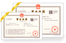 珠海营业执照正副本