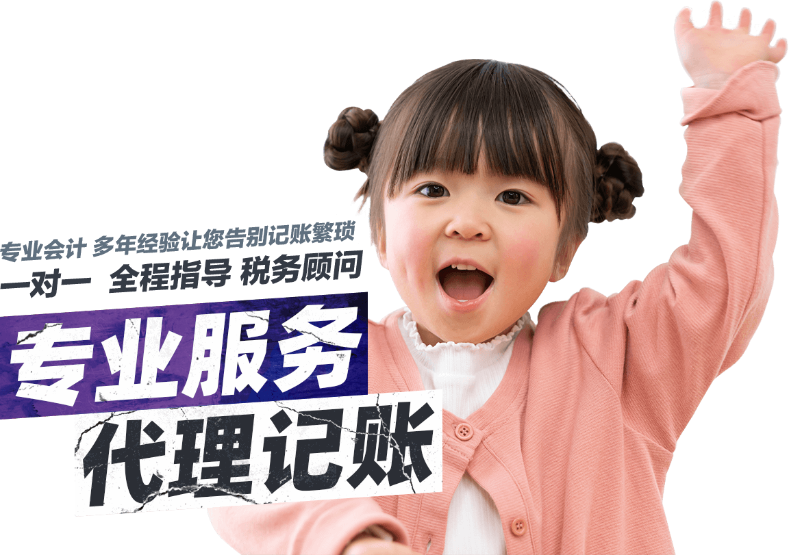 珠海一年代理记账报税