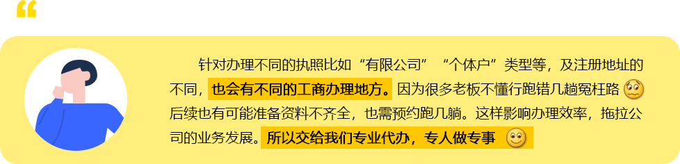 珠海注册执照“有限公司”“个体户”类型等，及注册地址