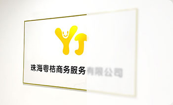 珠海太和商务中心